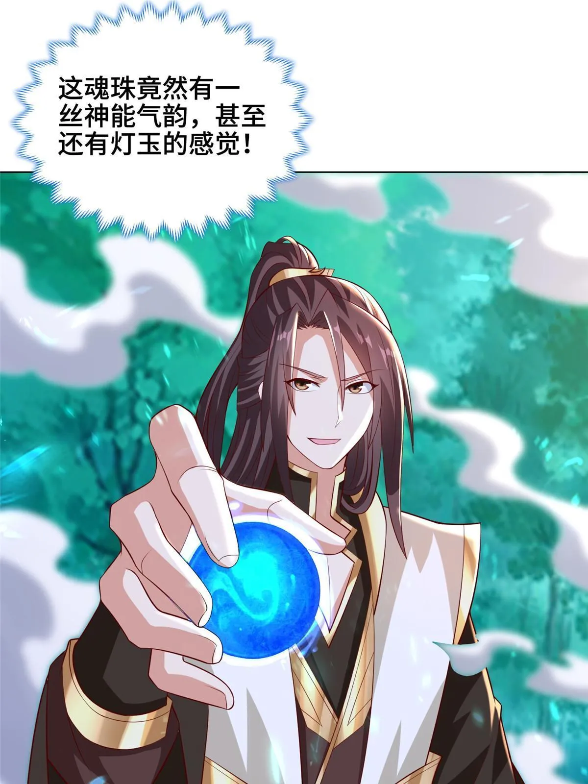 265 回归离川 第9页
