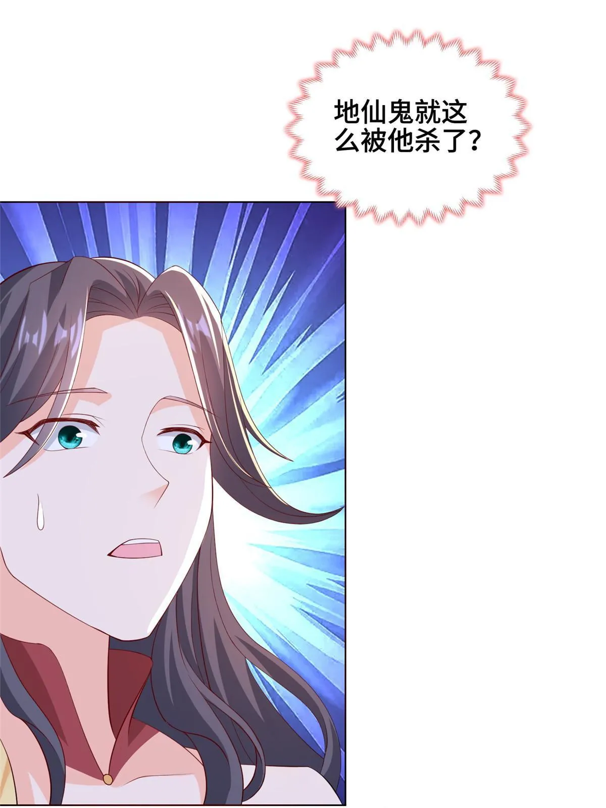 265 回归离川 第15页