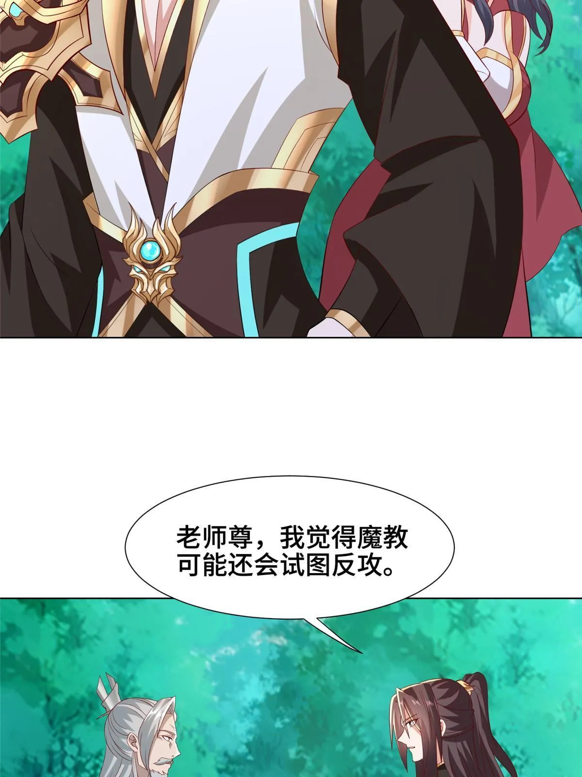 265 回归离川 第17页