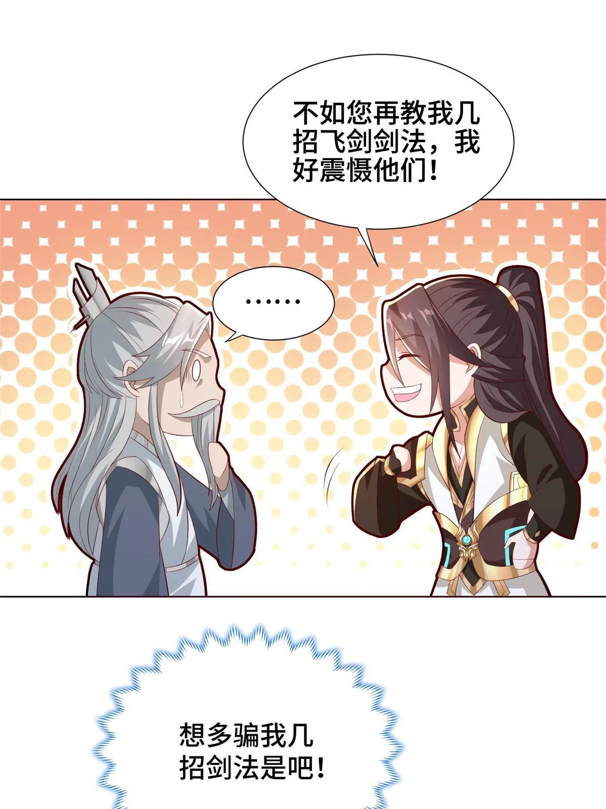 265 回归离川 第19页