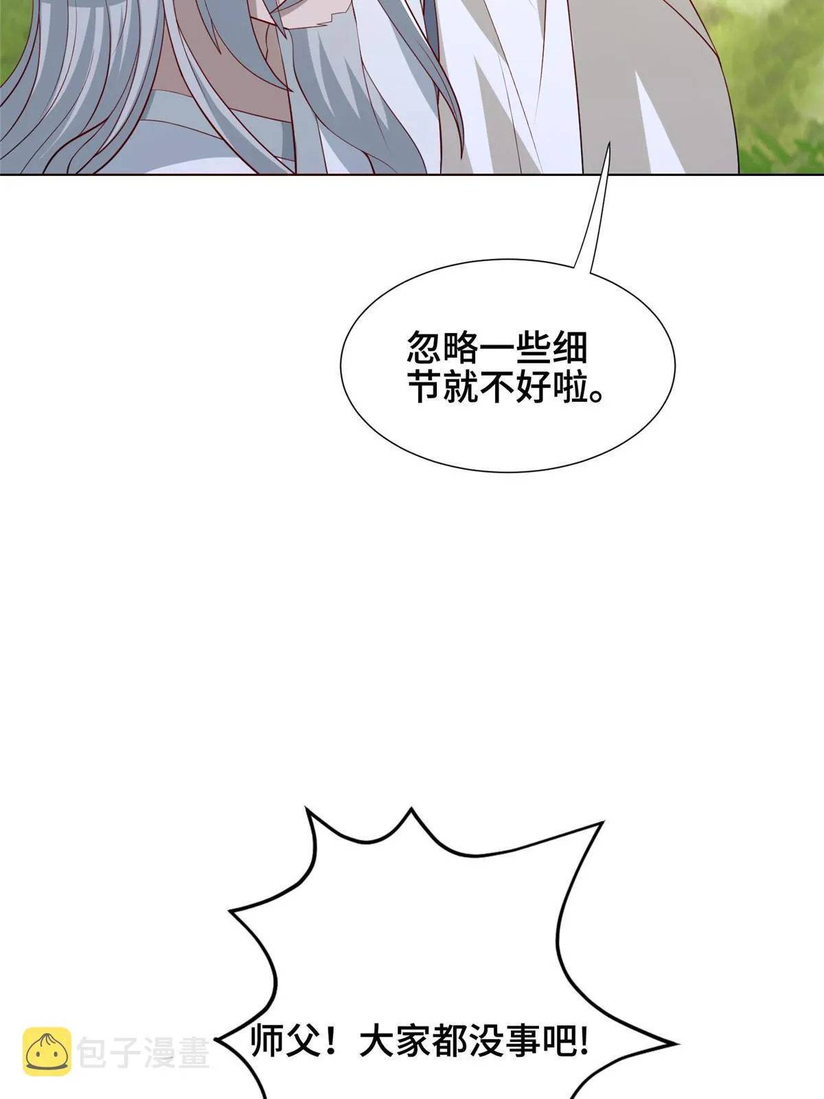 265 回归离川 第22页