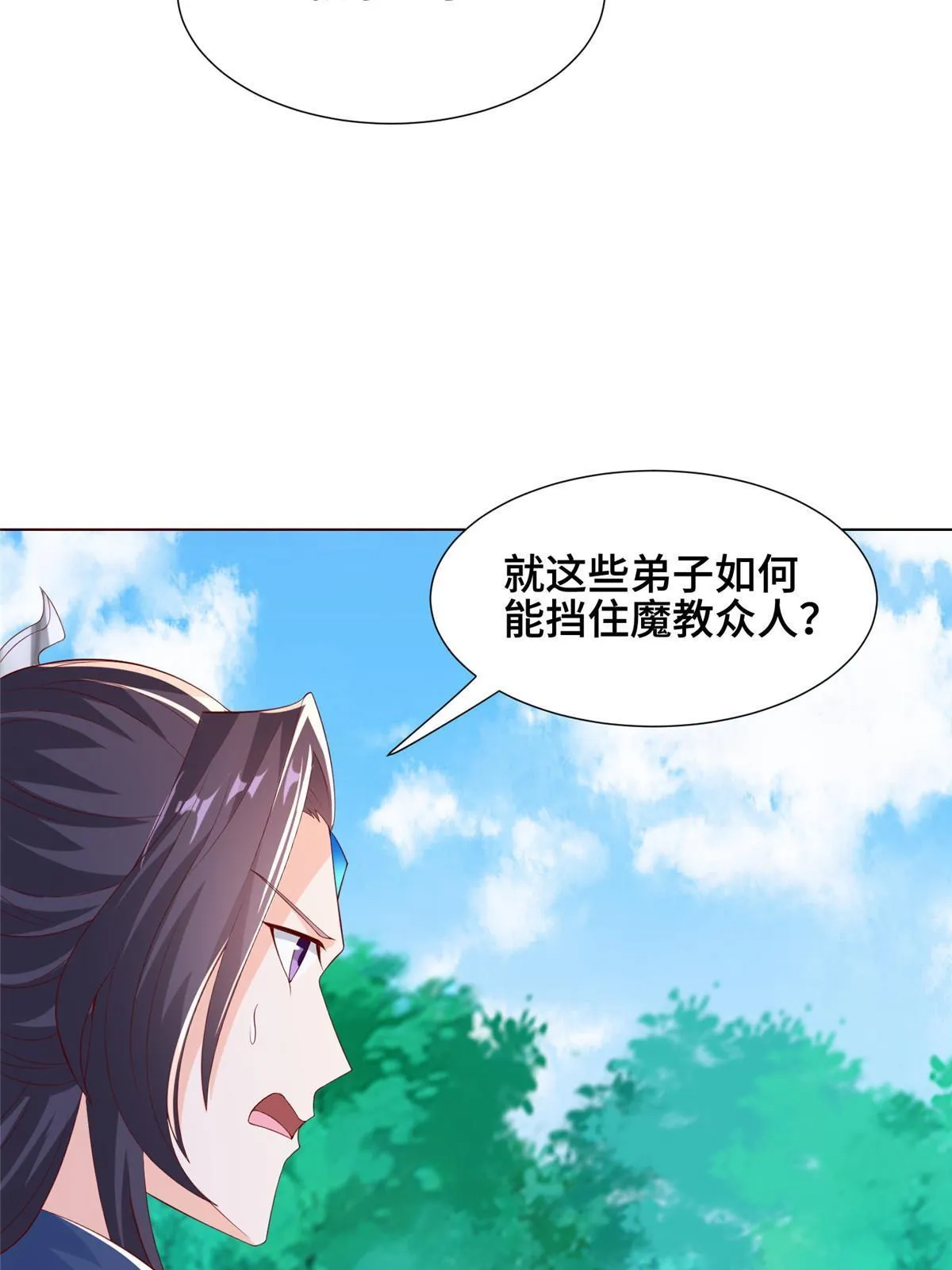 265 回归离川 第25页
