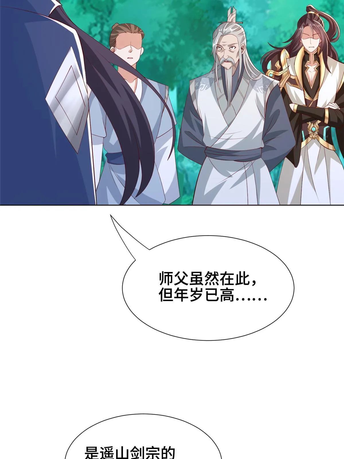 265 回归离川 第26页