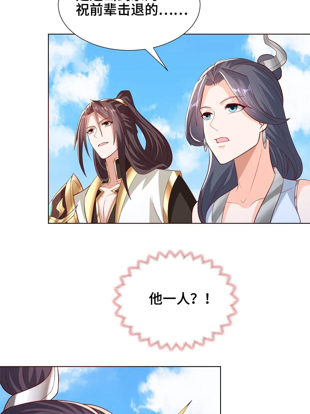 265 回归离川 第27页