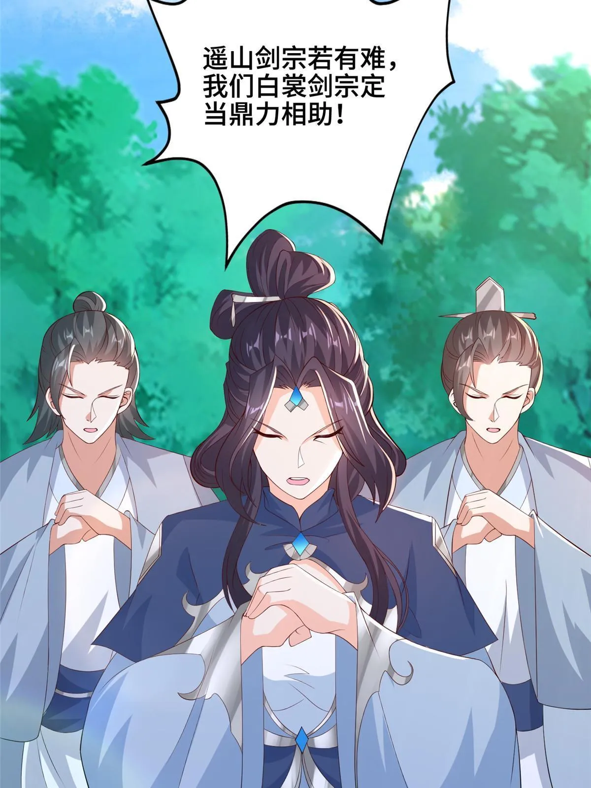 265 回归离川 第30页
