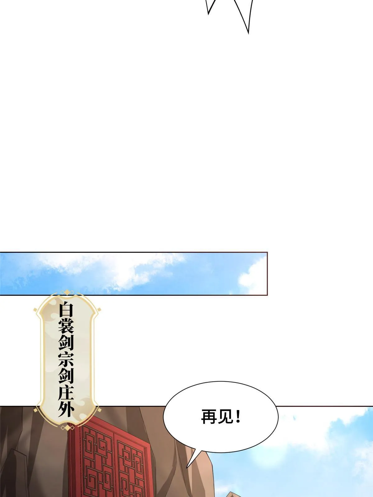 265 回归离川 第32页