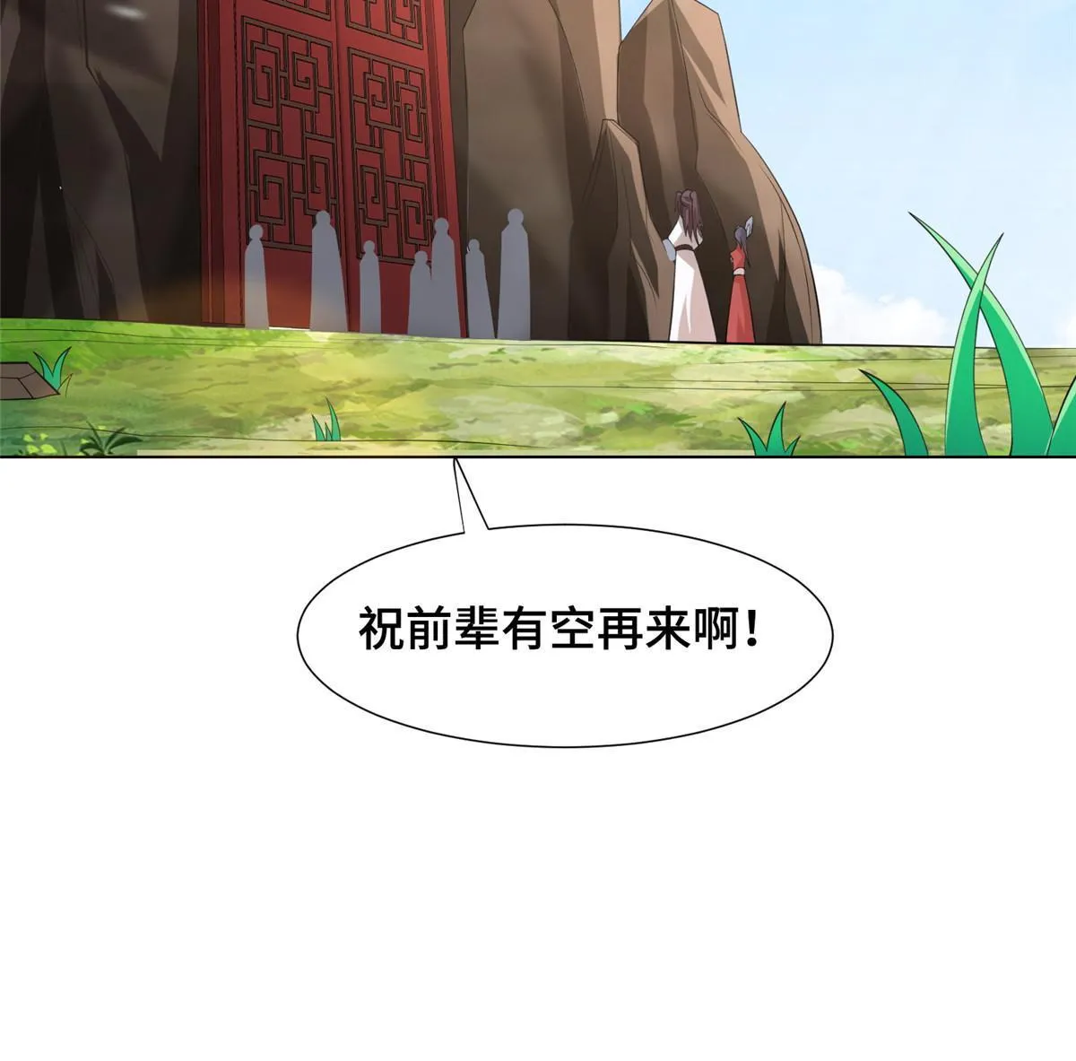 265 回归离川 第33页