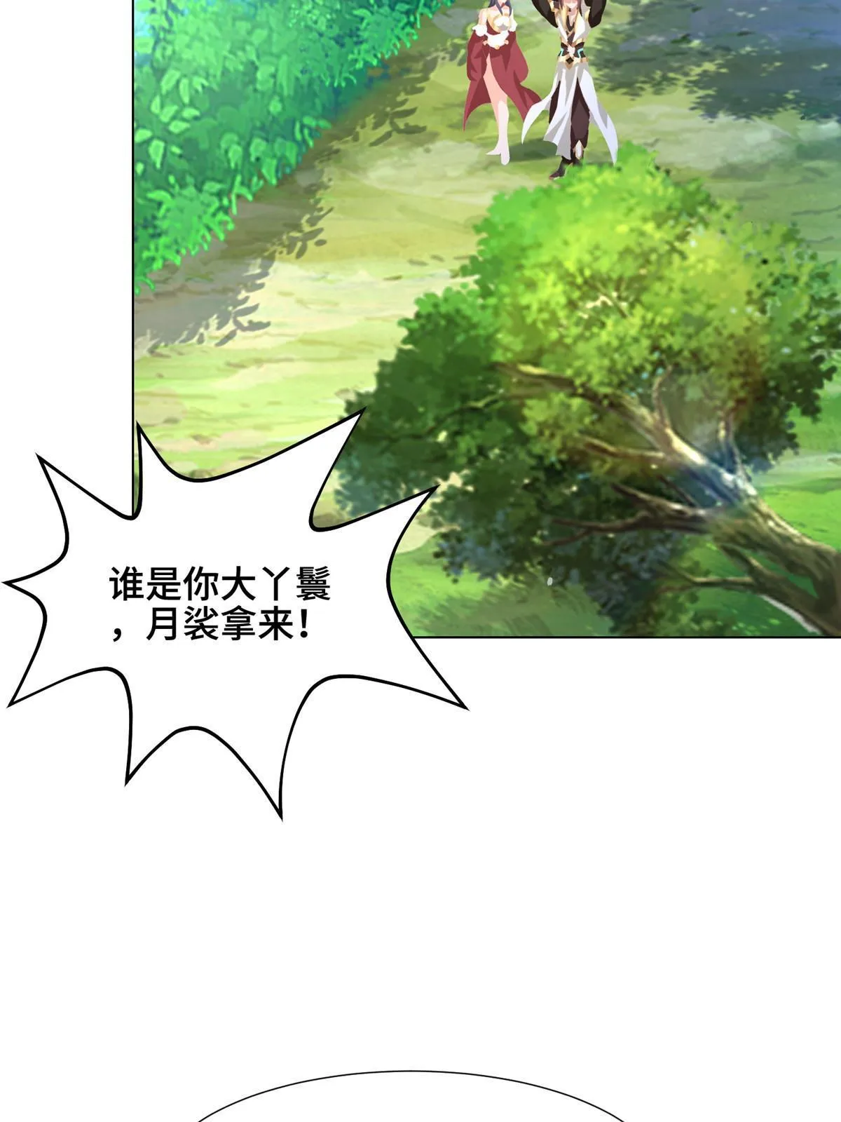 265 回归离川 第35页