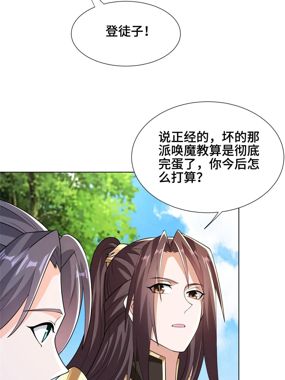 265 回归离川 第37页