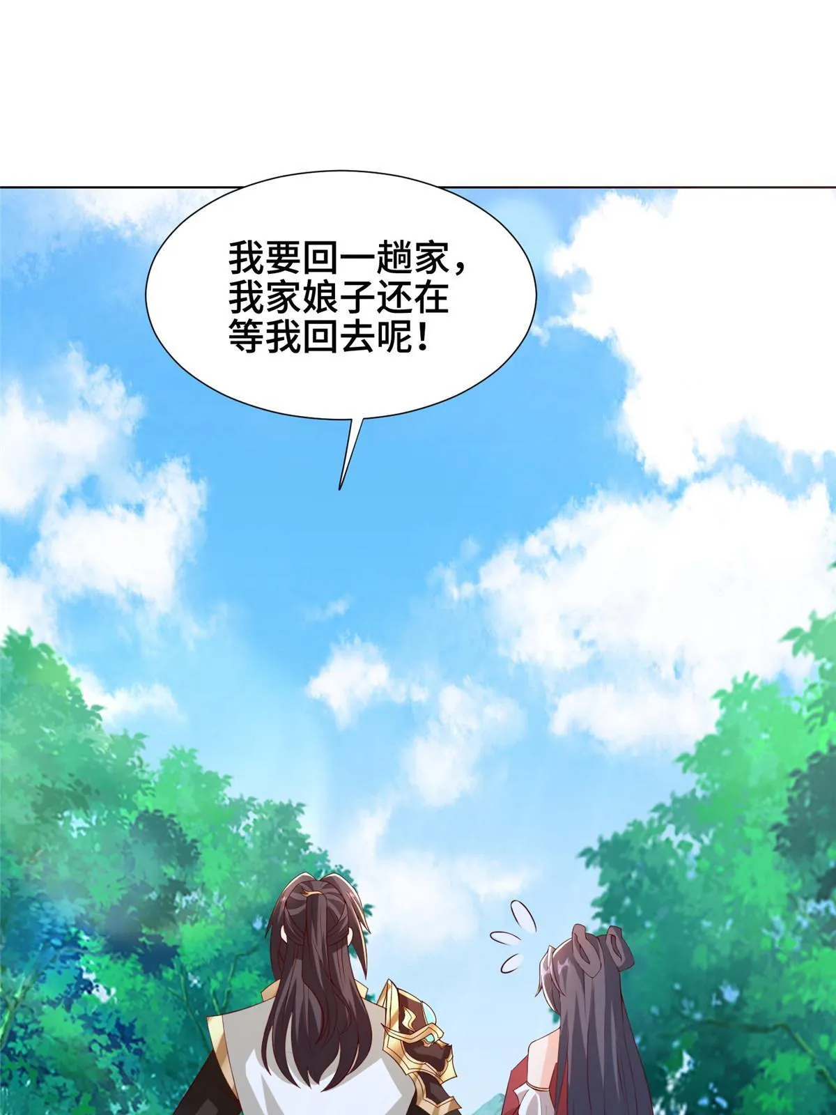 265 回归离川 第39页