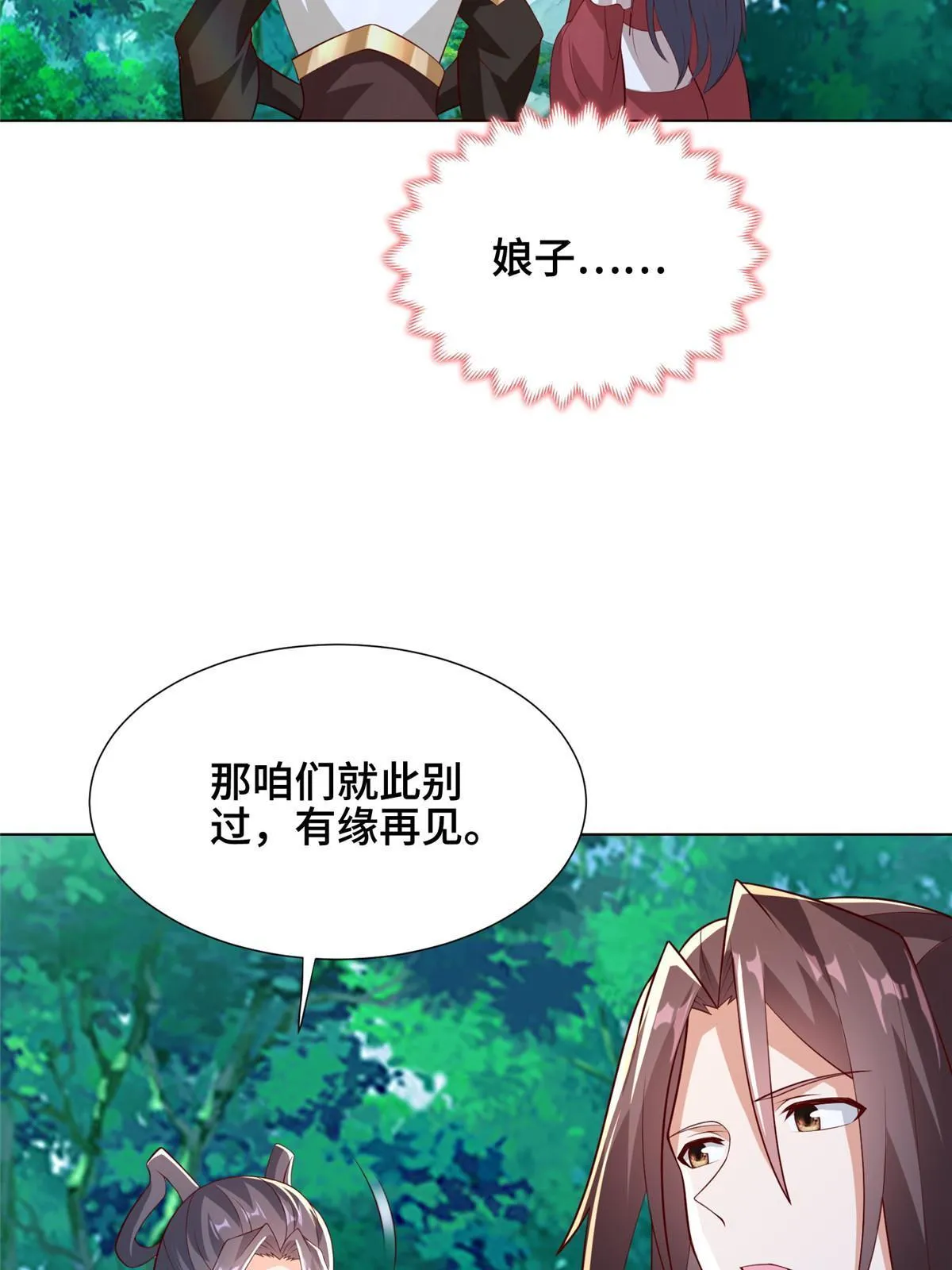 265 回归离川 第40页
