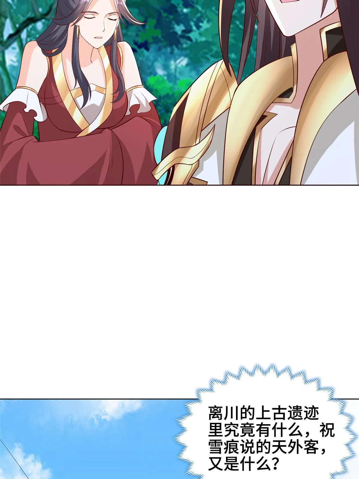 265 回归离川 第41页