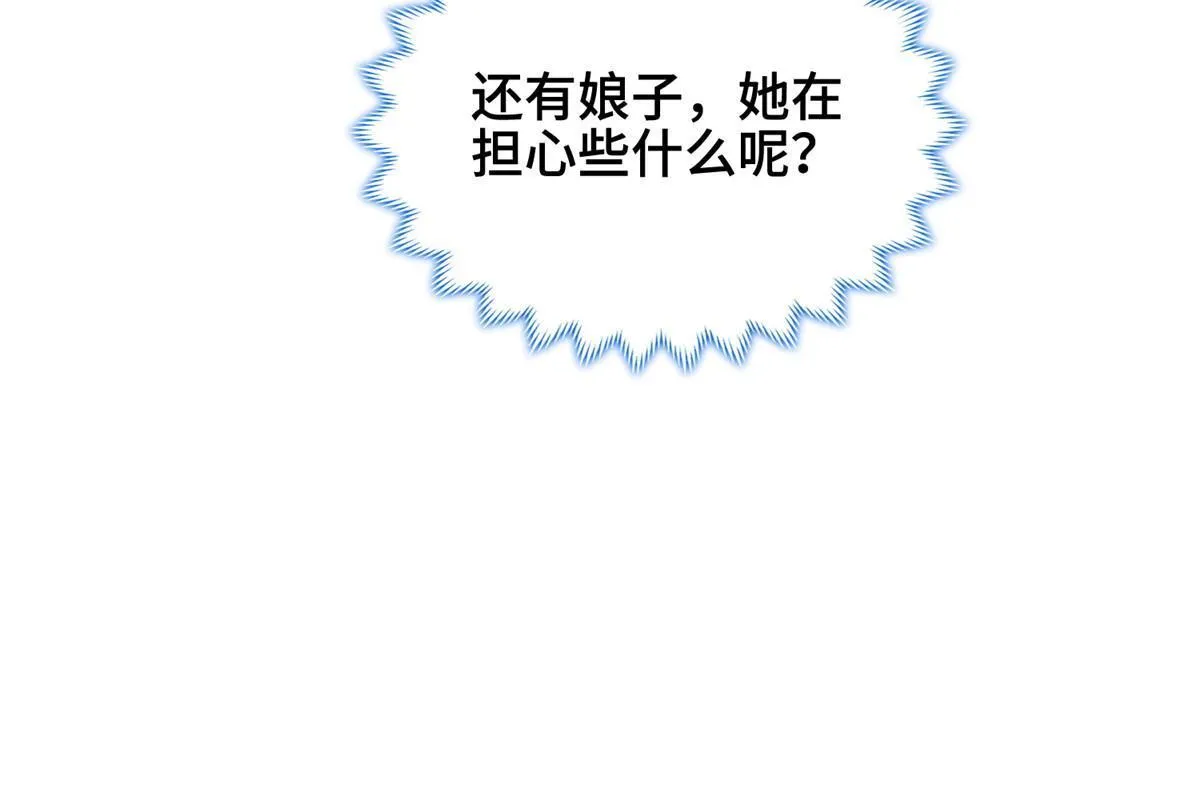 265 回归离川 第43页