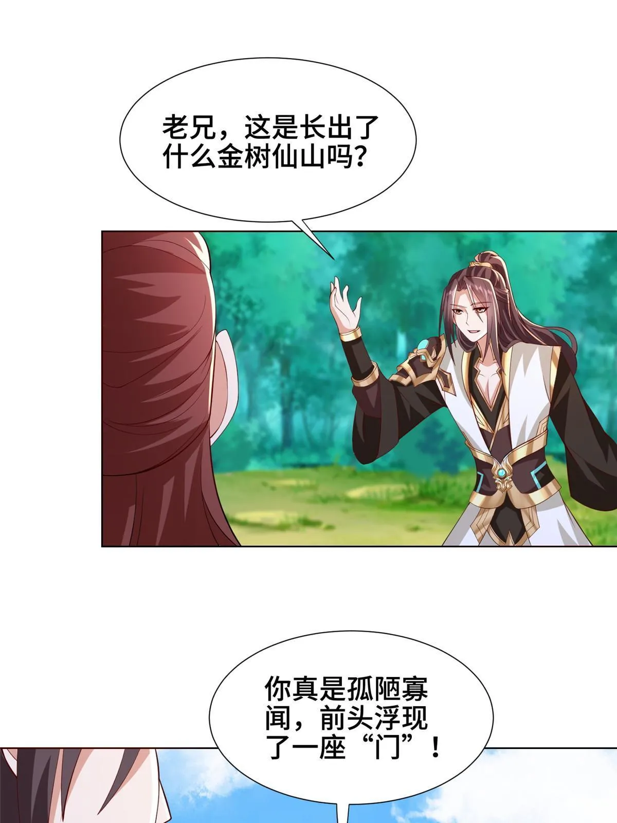 265 回归离川 第49页