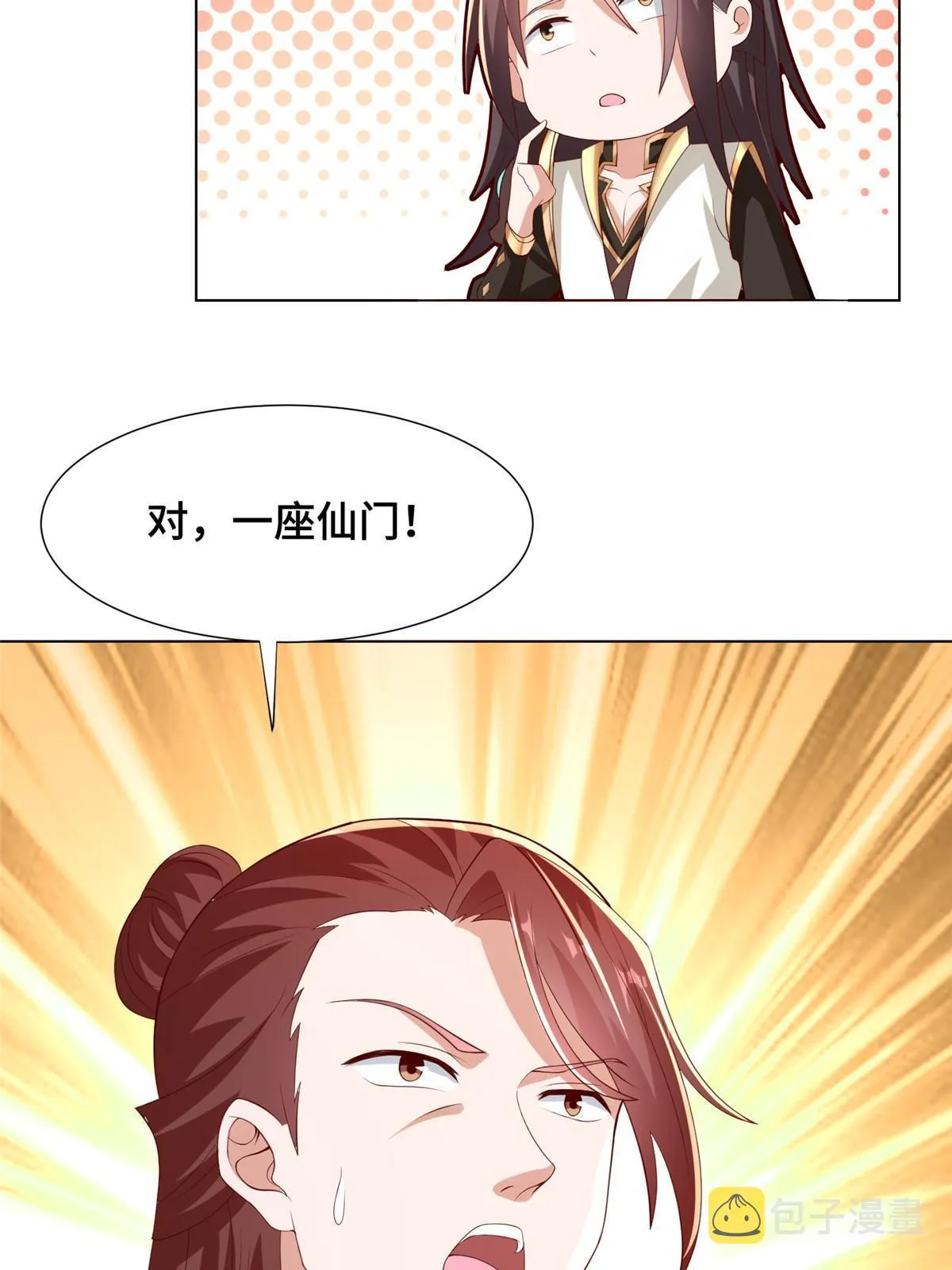 265 回归离川 第51页