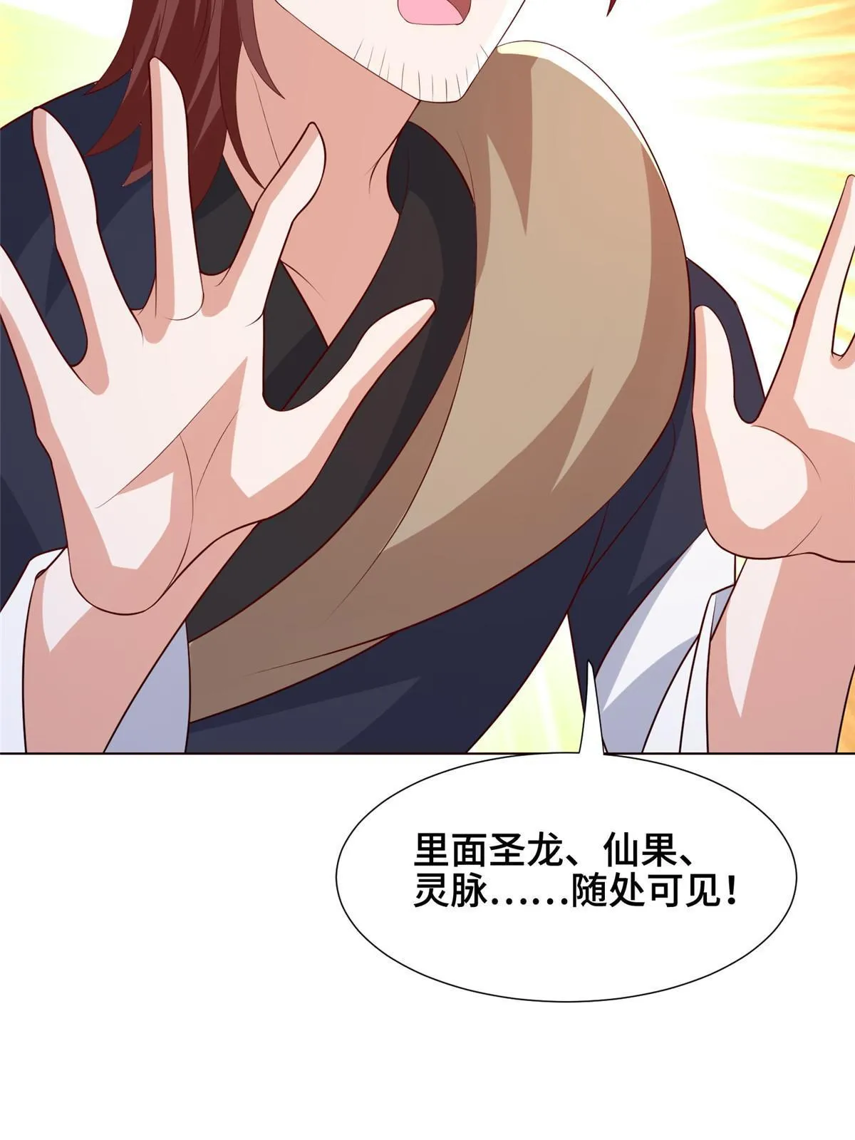 265 回归离川 第52页