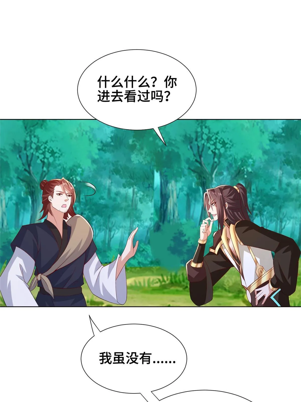 265 回归离川 第54页