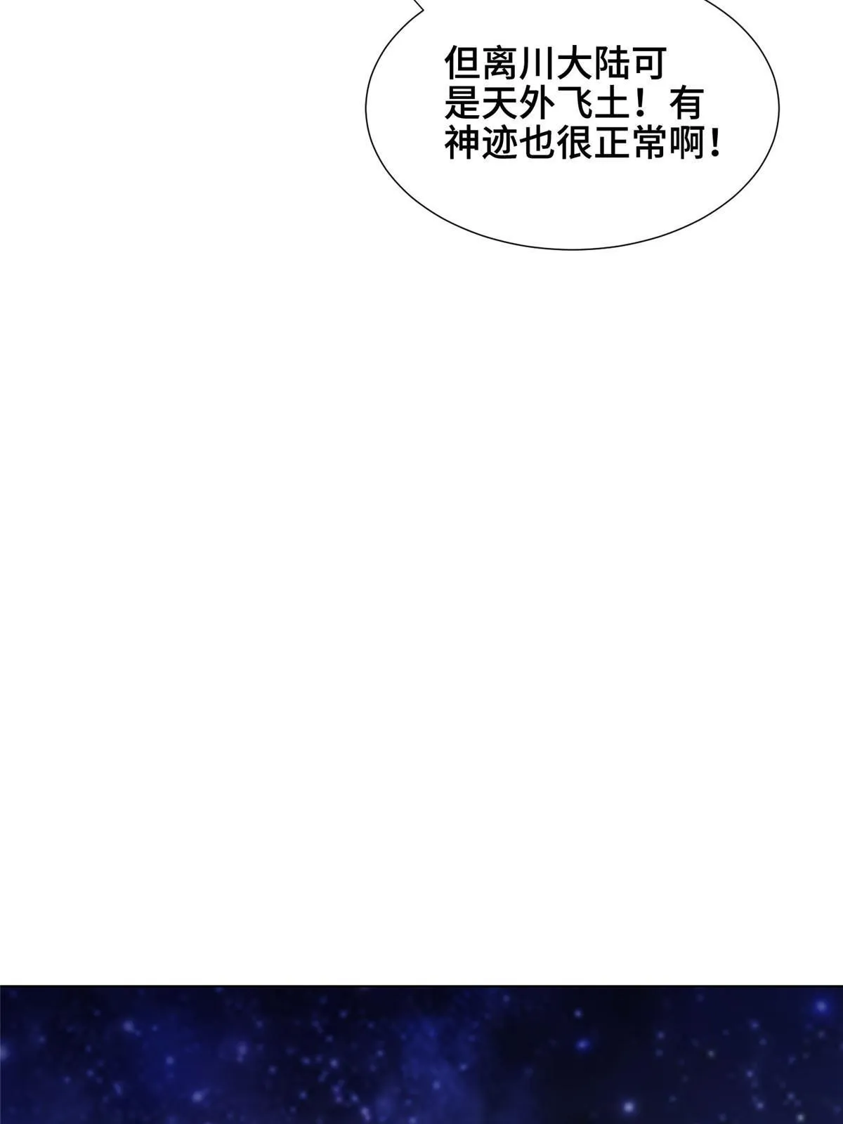 265 回归离川 第55页