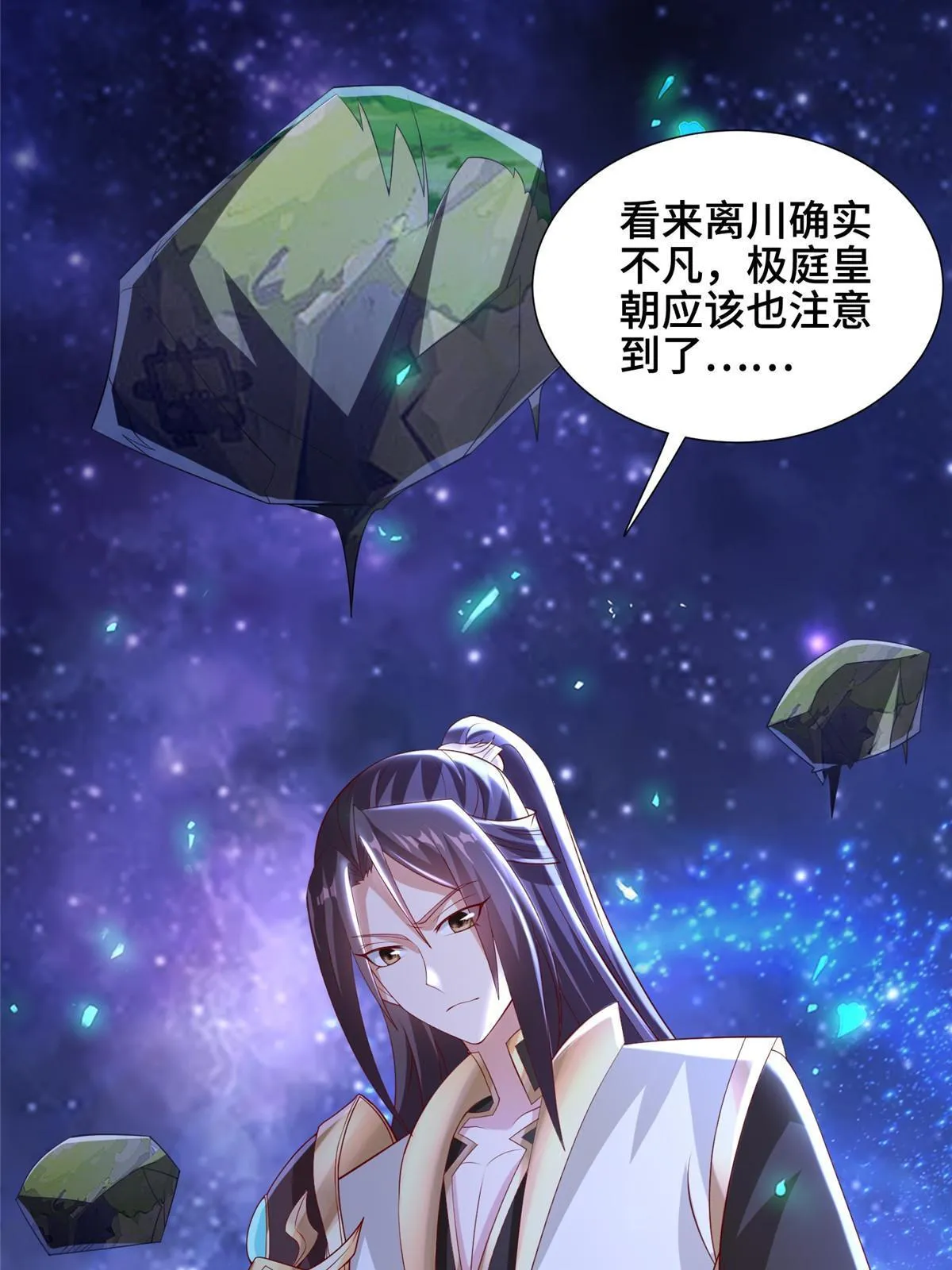 265 回归离川 第56页