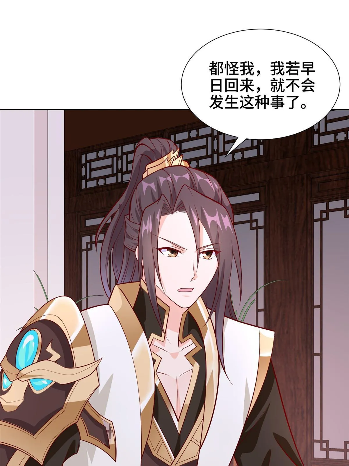 267 同床共枕 第4页