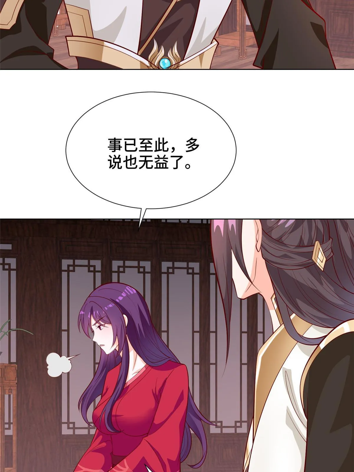 267 同床共枕 第5页