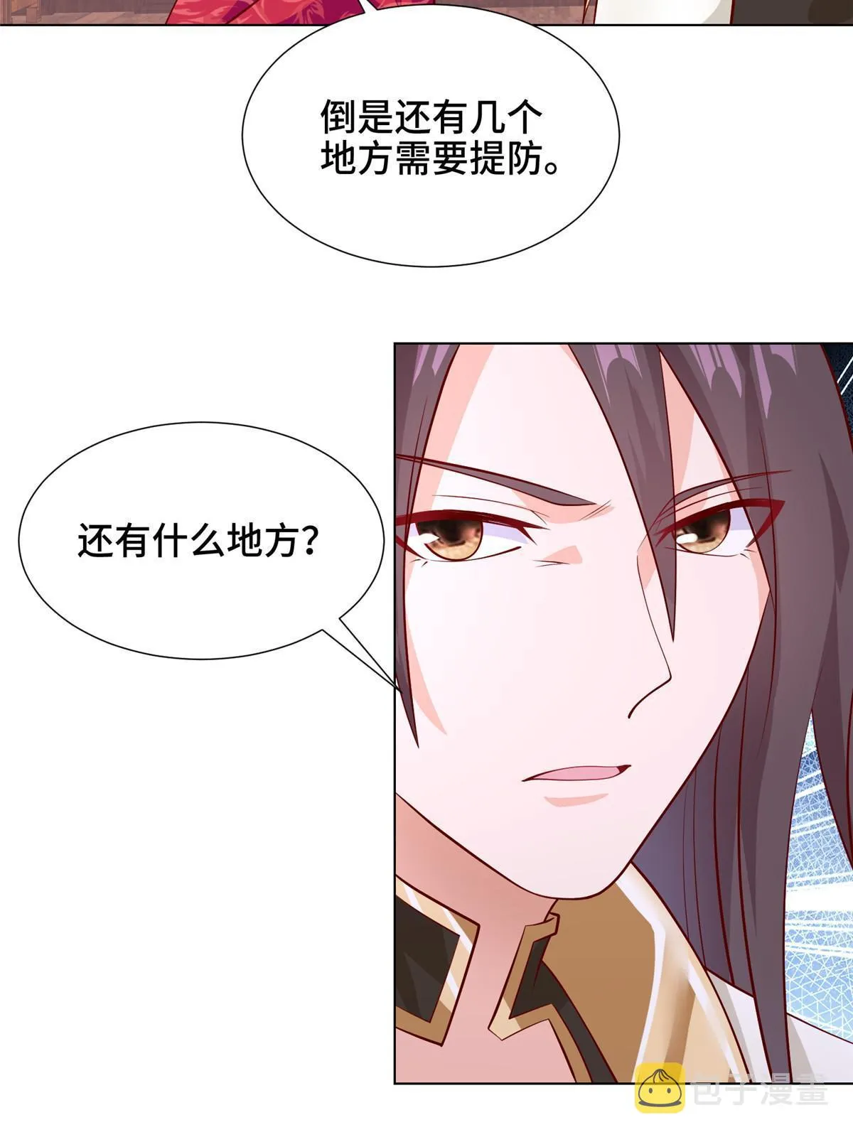 267 同床共枕 第6页