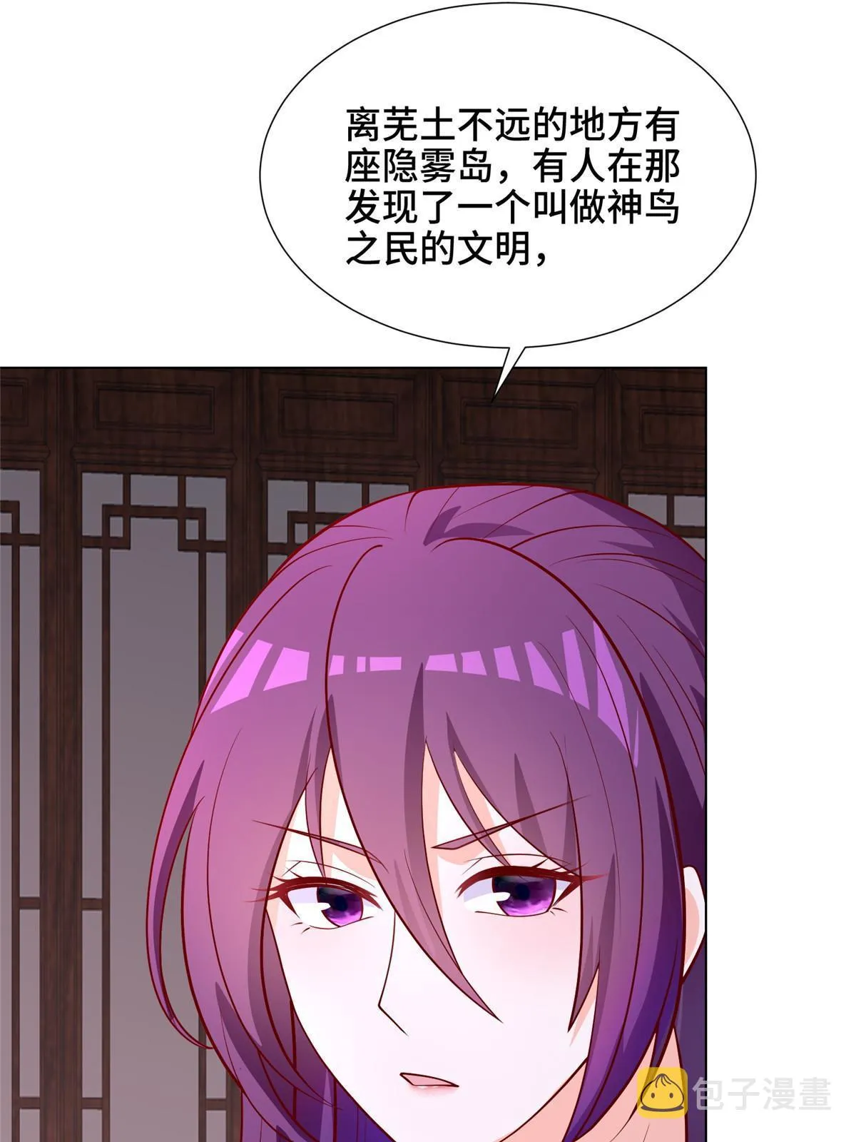 267 同床共枕 第7页