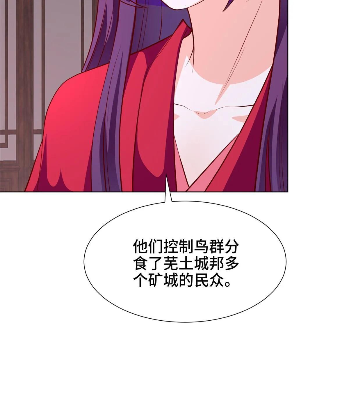 267 同床共枕 第8页