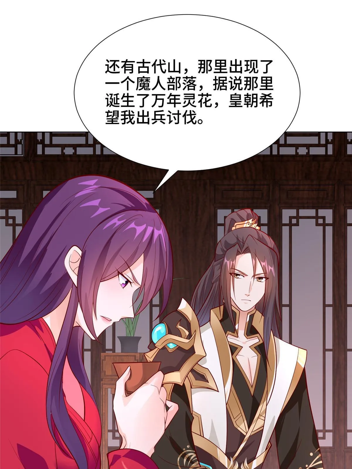 267 同床共枕 第9页