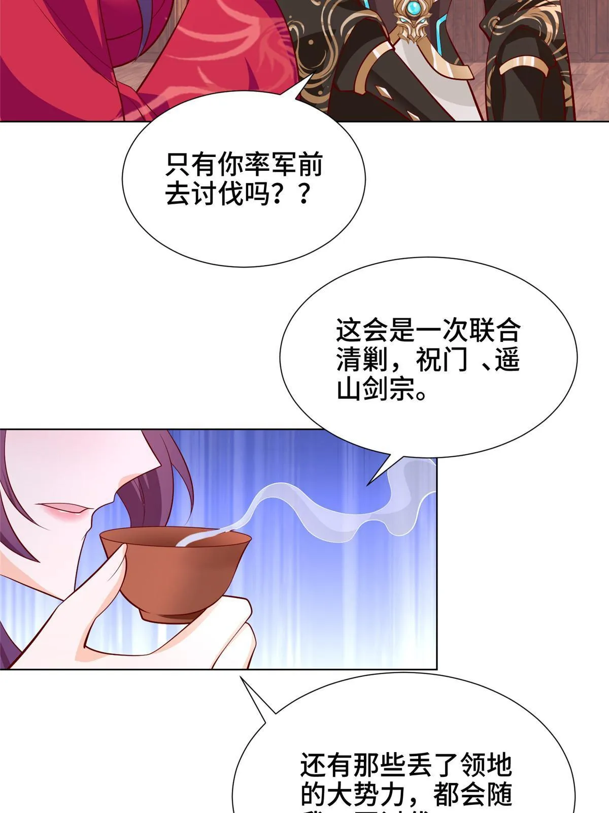 267 同床共枕 第10页