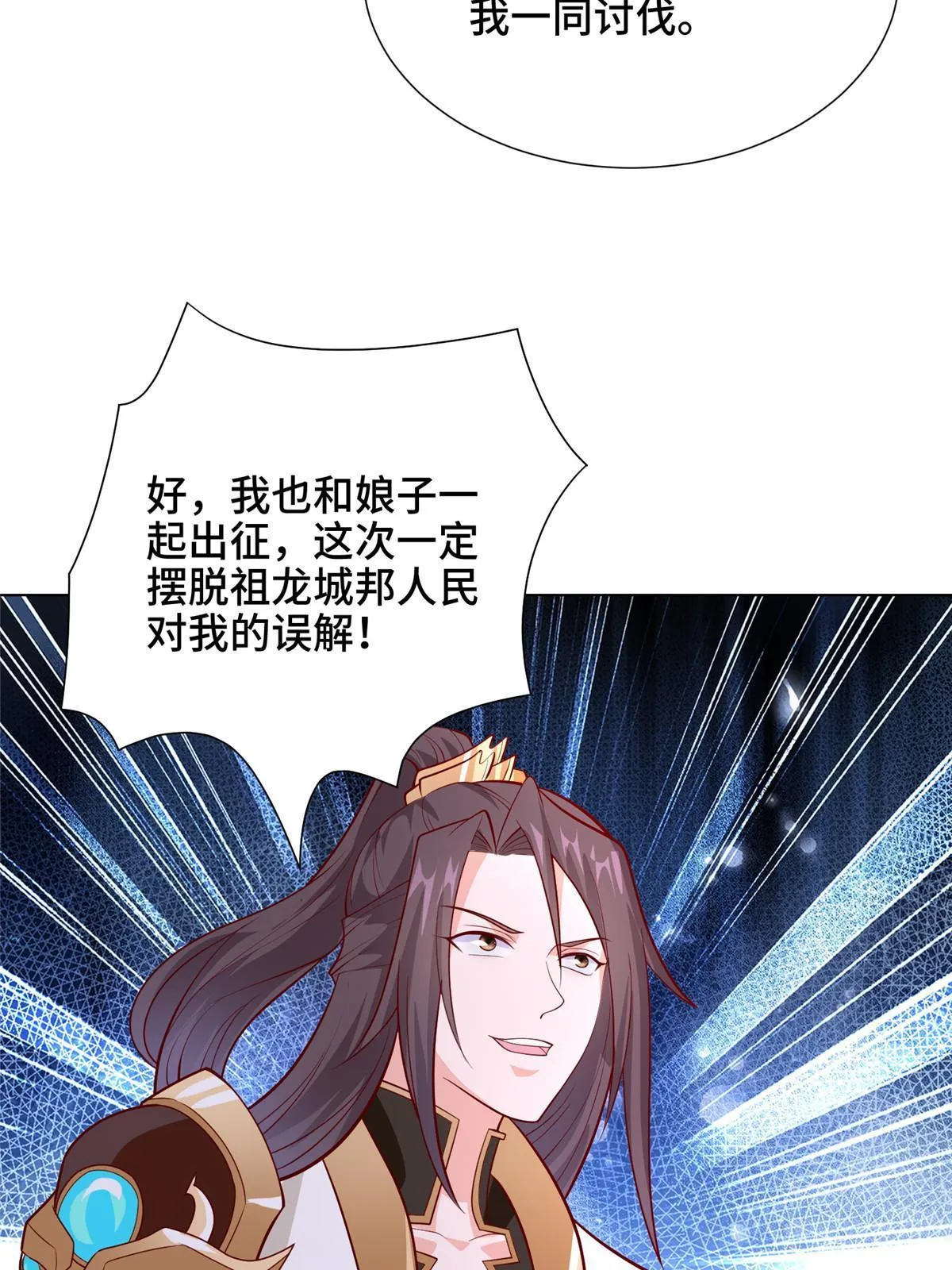 267 同床共枕 第11页