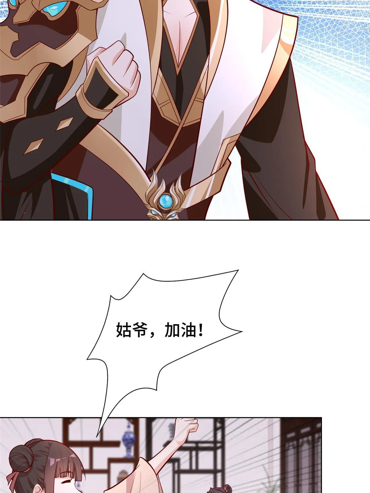 267 同床共枕 第12页