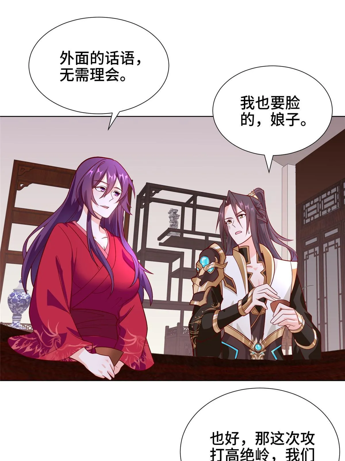 267 同床共枕 第14页