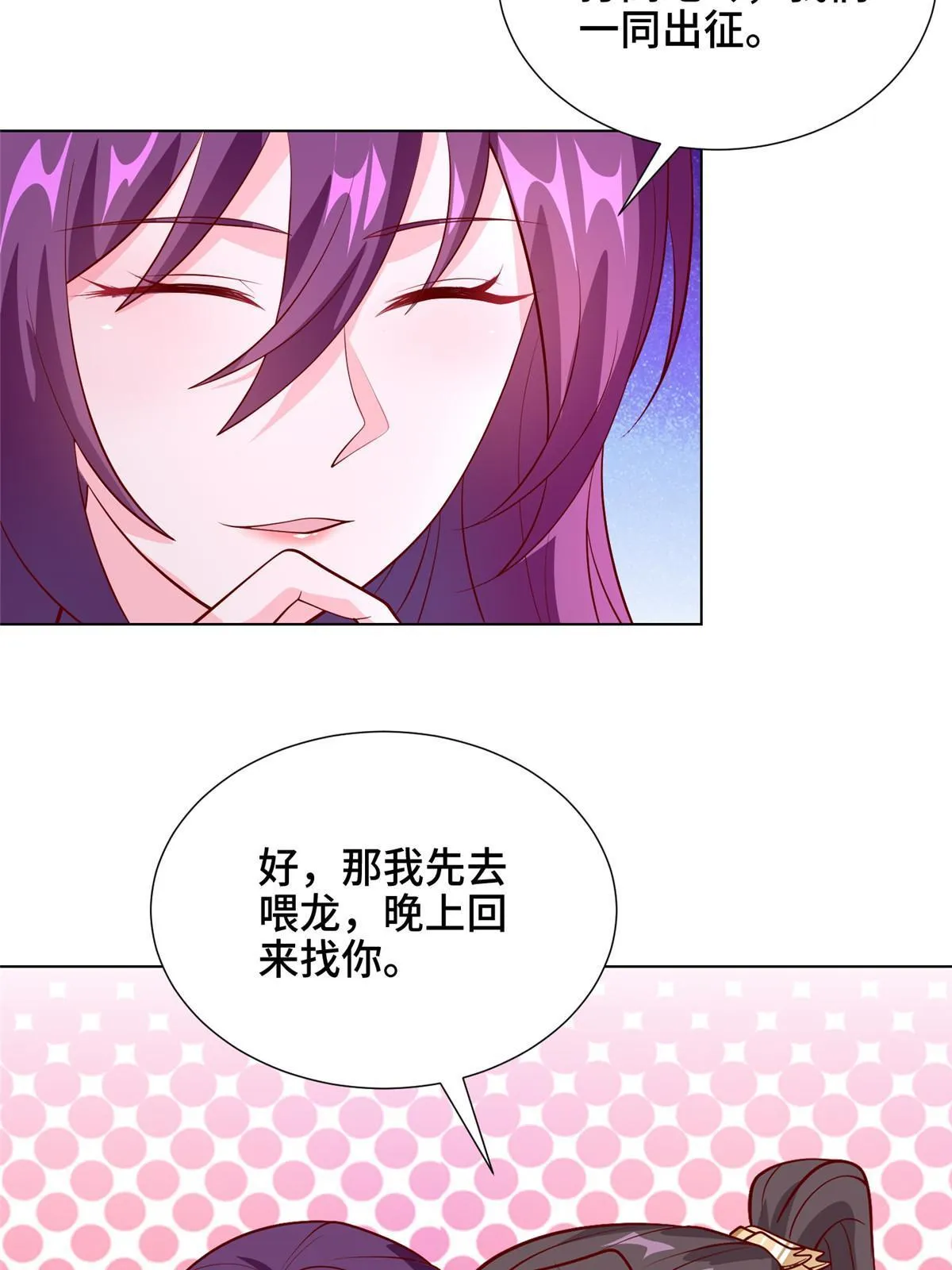 267 同床共枕 第15页