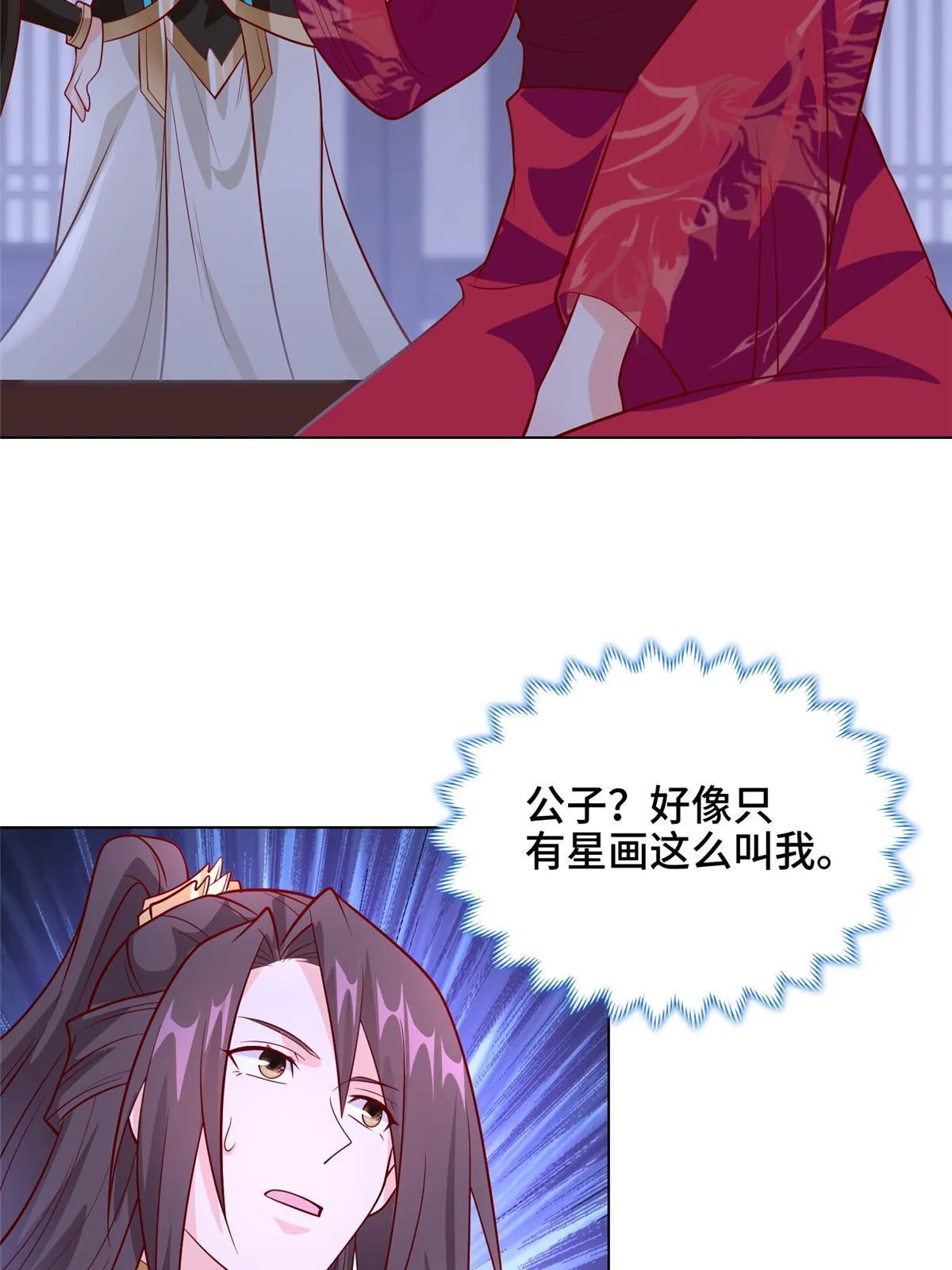 267 同床共枕 第20页