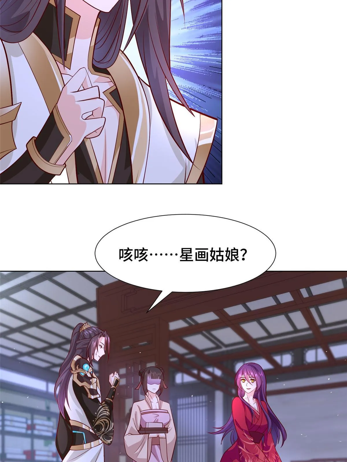 267 同床共枕 第21页