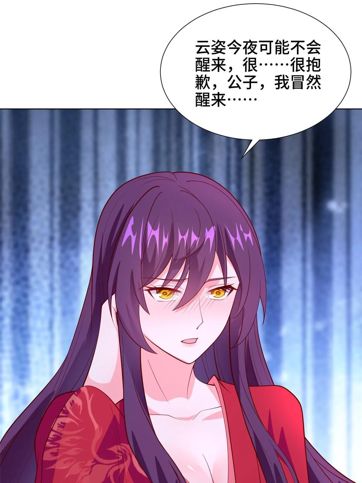 267 同床共枕 第25页