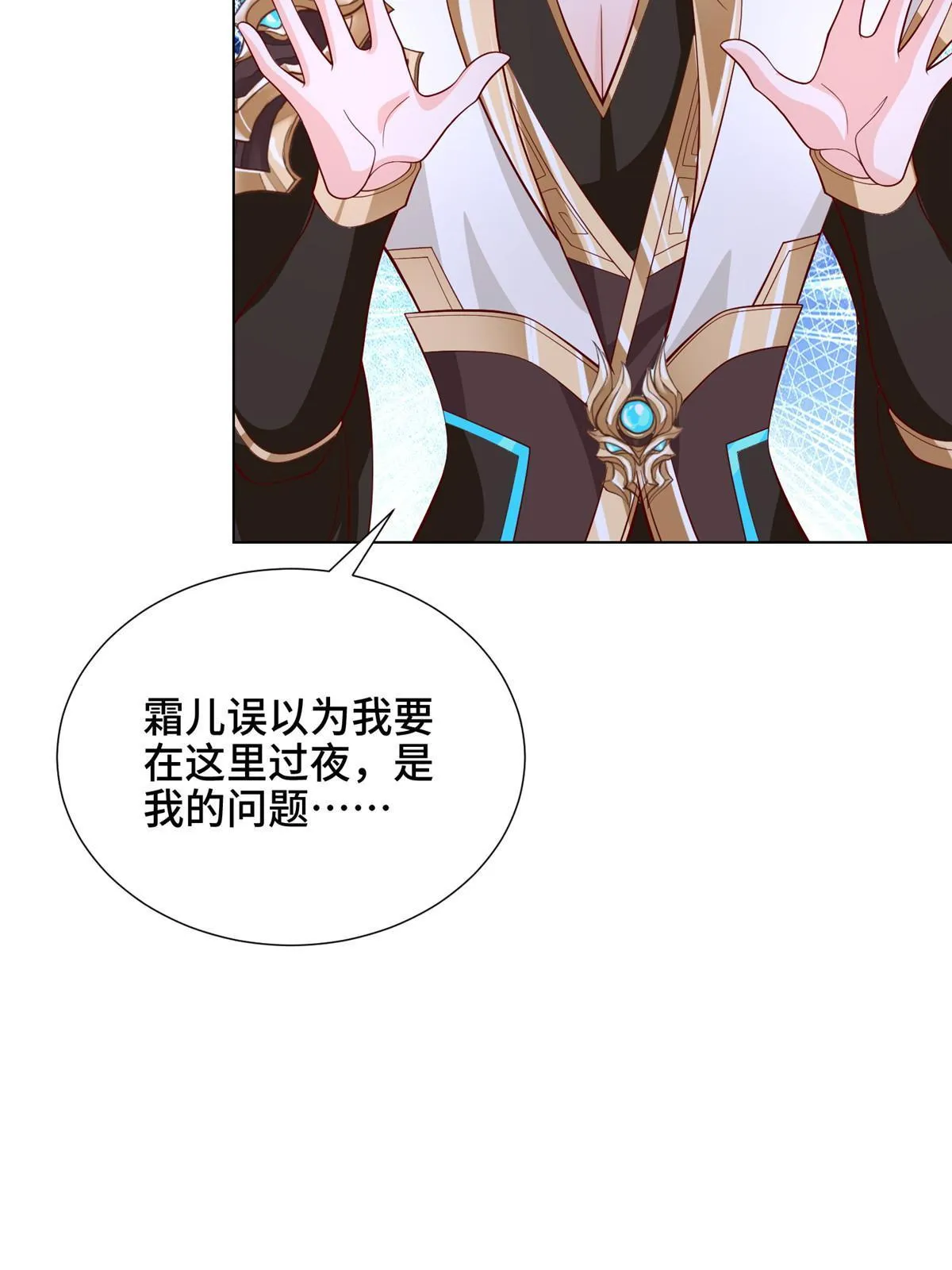 267 同床共枕 第27页