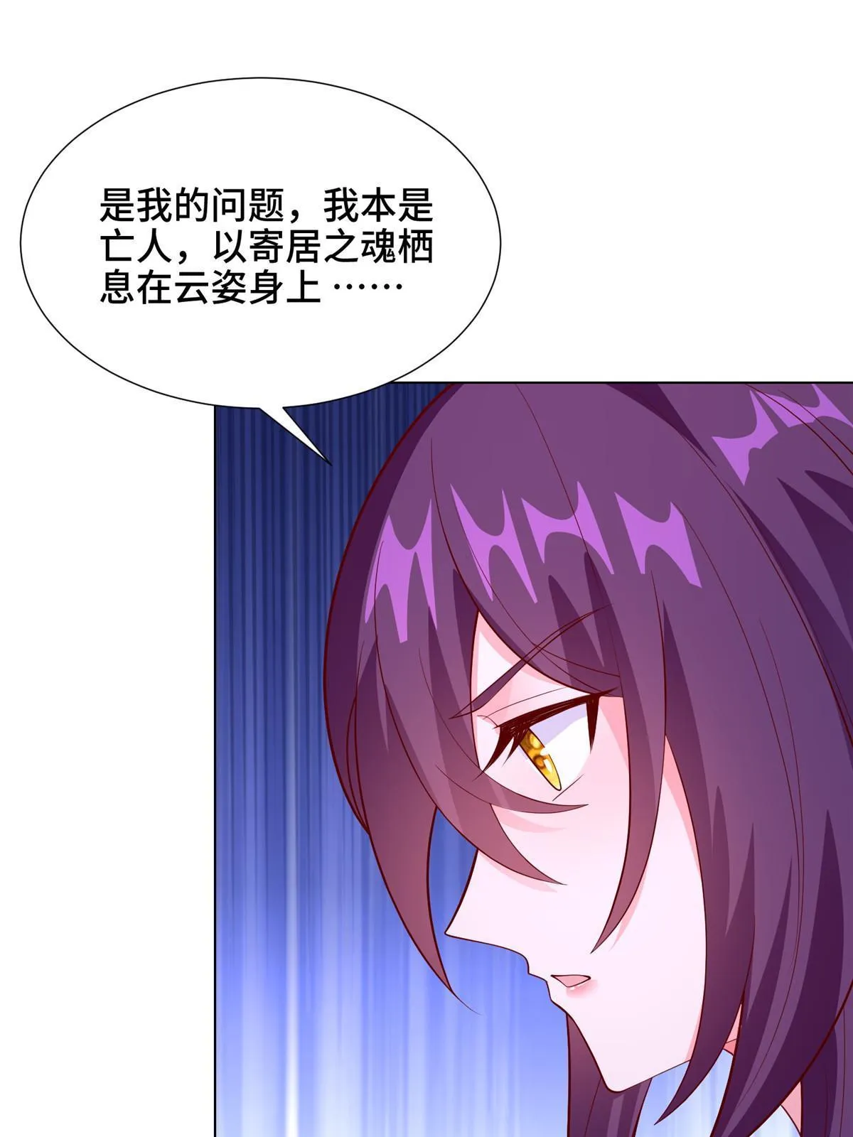 267 同床共枕 第29页