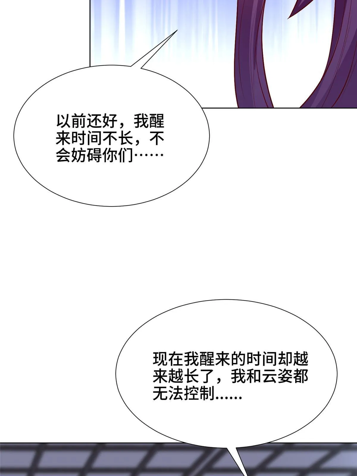 267 同床共枕 第30页