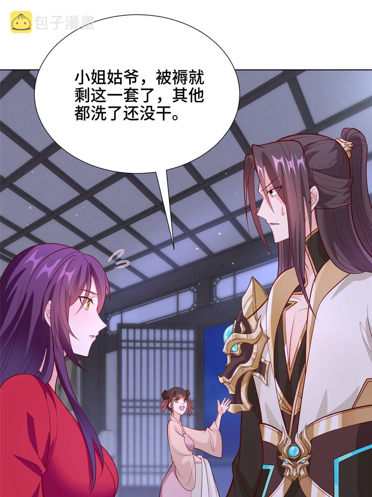267 同床共枕 第32页