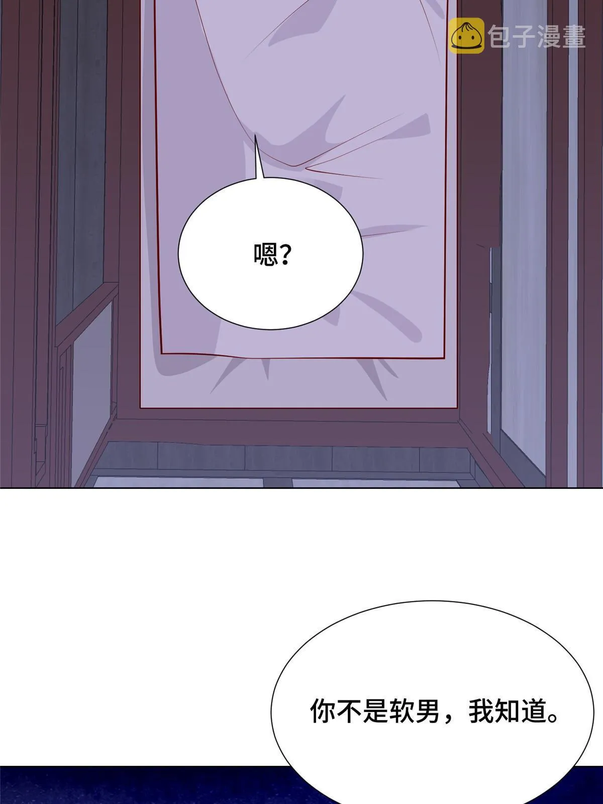 267 同床共枕 第37页