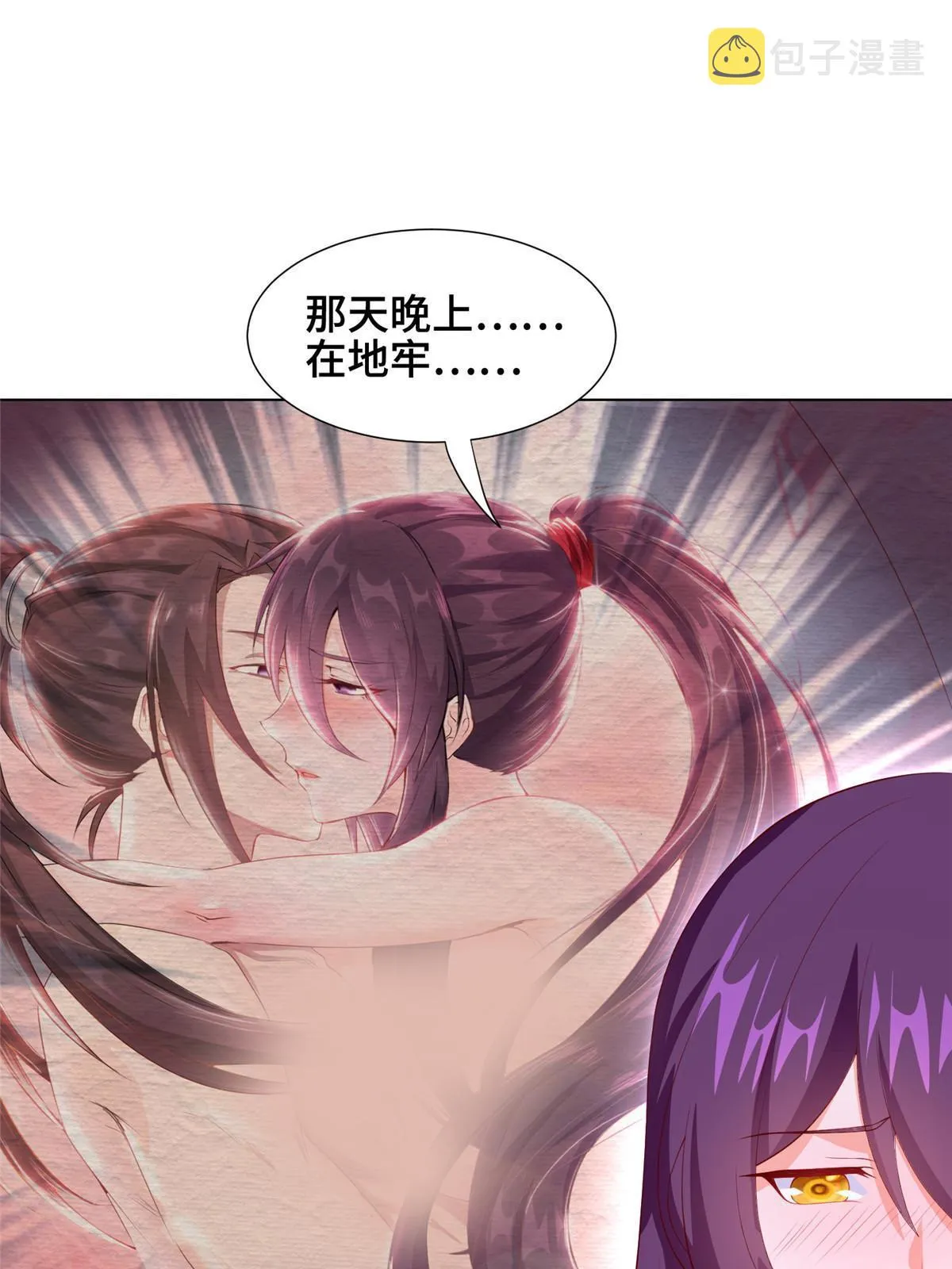 267 同床共枕 第40页