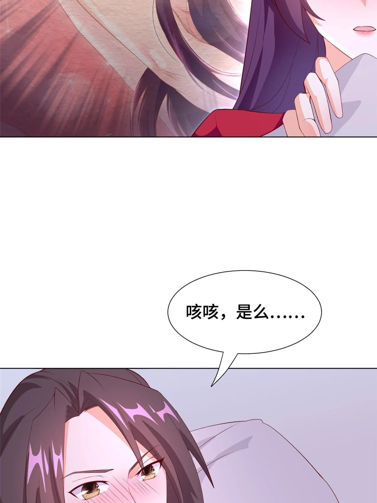267 同床共枕 第41页