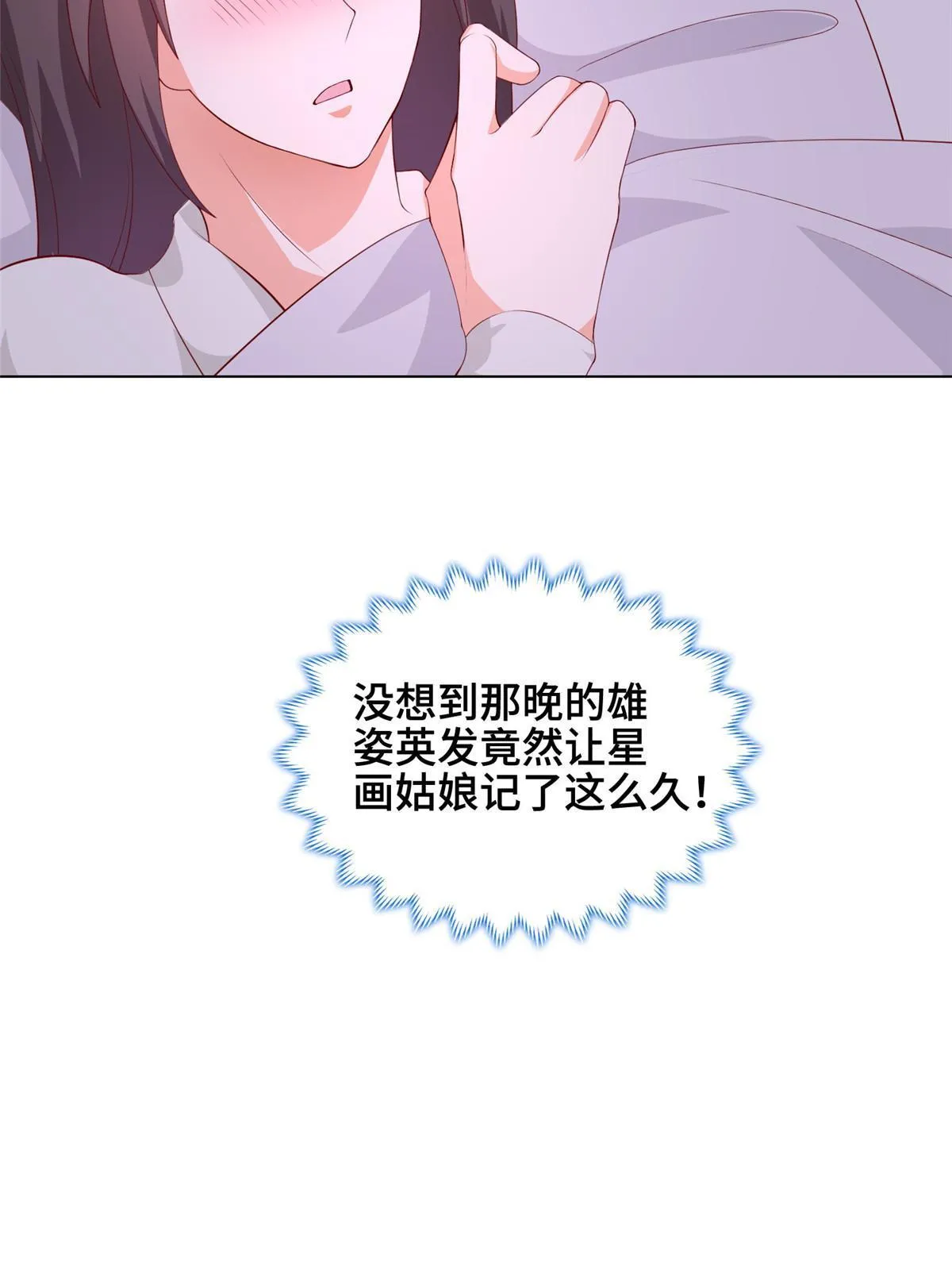 267 同床共枕 第42页
