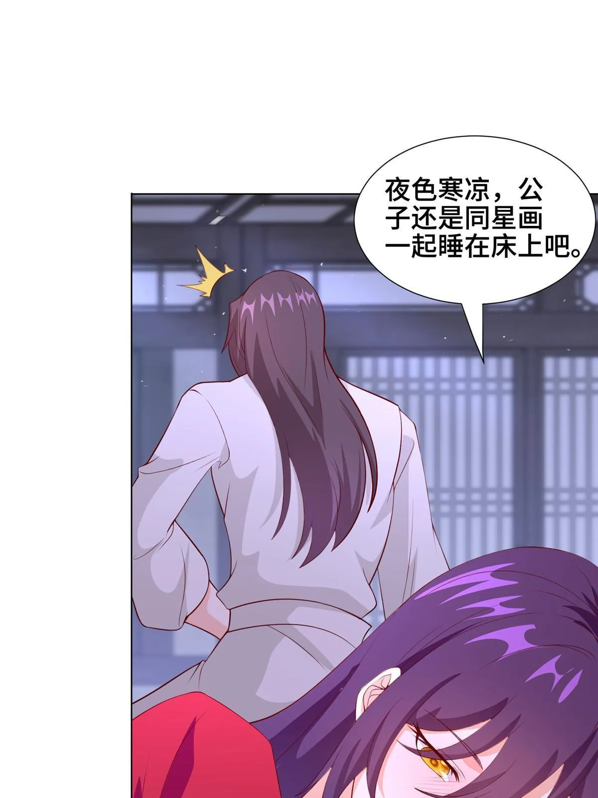 267 同床共枕 第45页