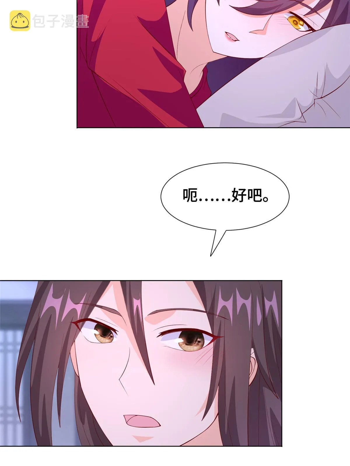 267 同床共枕 第46页