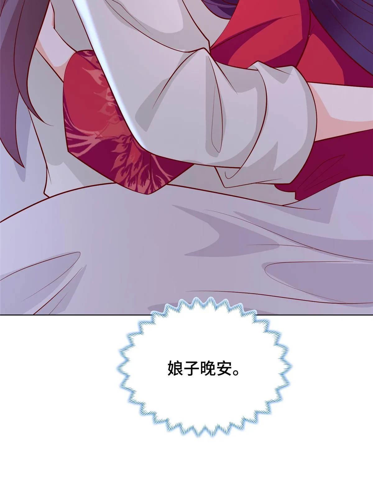 267 同床共枕 第54页