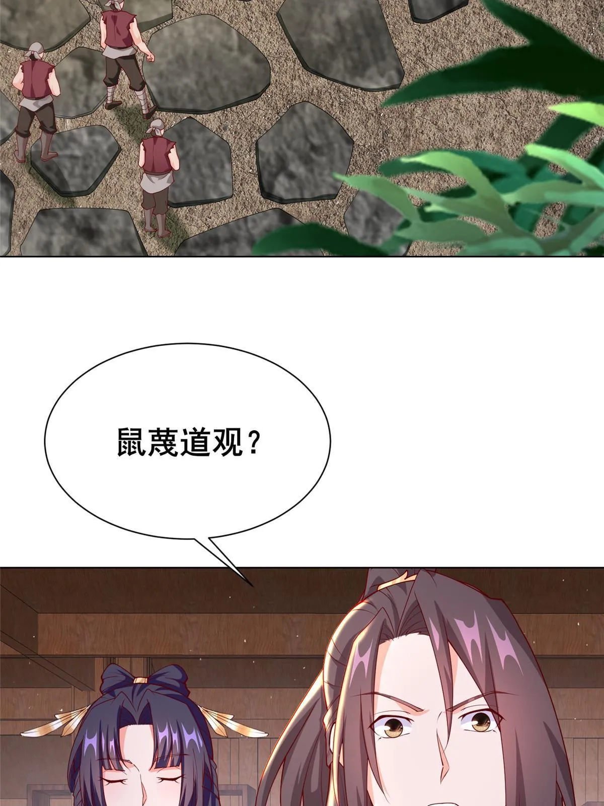 269 岁月波 第5页