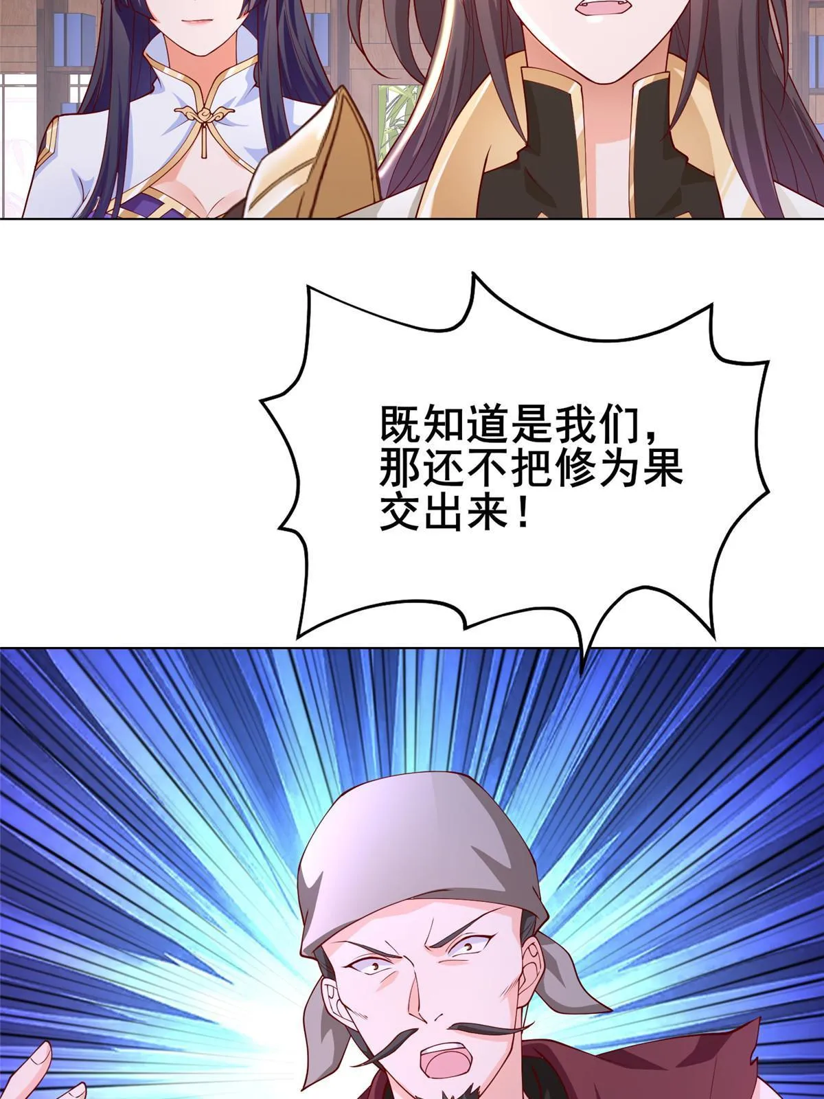 269 岁月波 第6页